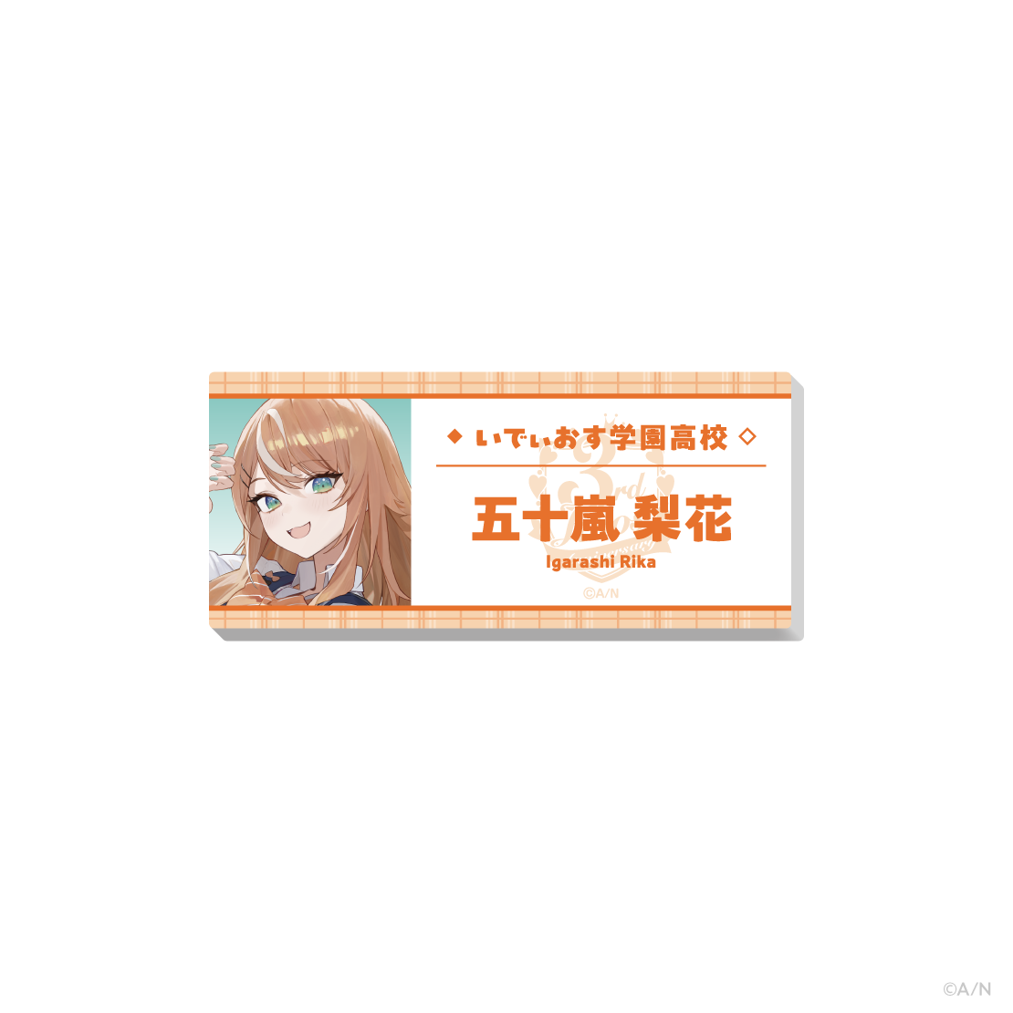 【Idios 3rd Anniversary】お名前バッジ