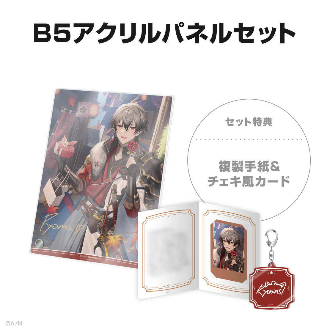 凉舞 バレンウォート誕生日グッズ＆ボイス2025