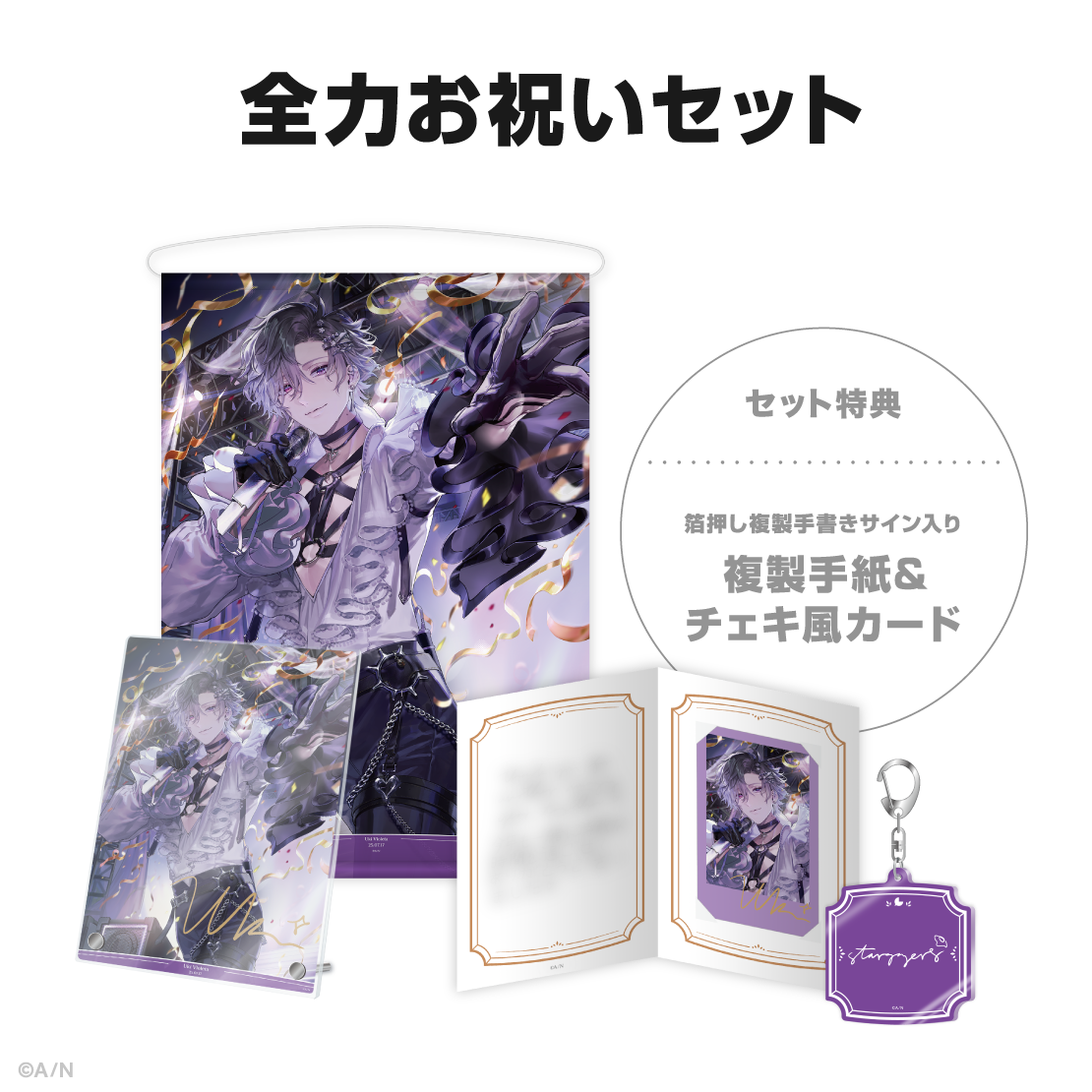 浮奇ヴィオレタNIJISANJIEN UkiVioleta 誕生日グッズ2023 浮奇・ヴィオレタ 誕生日グッズ＆ボイス - にじさんじ公式 - BOOTH
