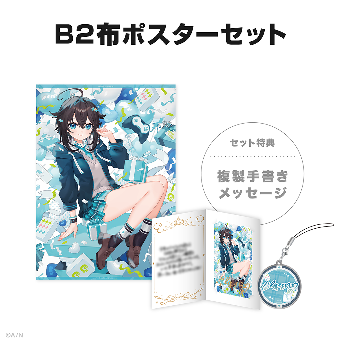 空星きらめ誕生日グッズ＆ボイス2025
