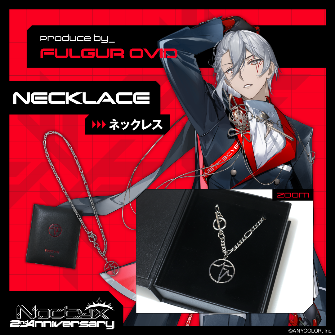 Noctyx 2nd Anniversary】ネックレス ファルガー・オーヴィド｜にじ 