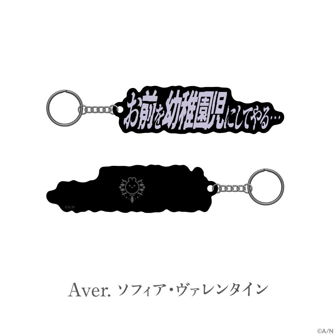 【Goddess Mode】名言アクリルキーホルダー