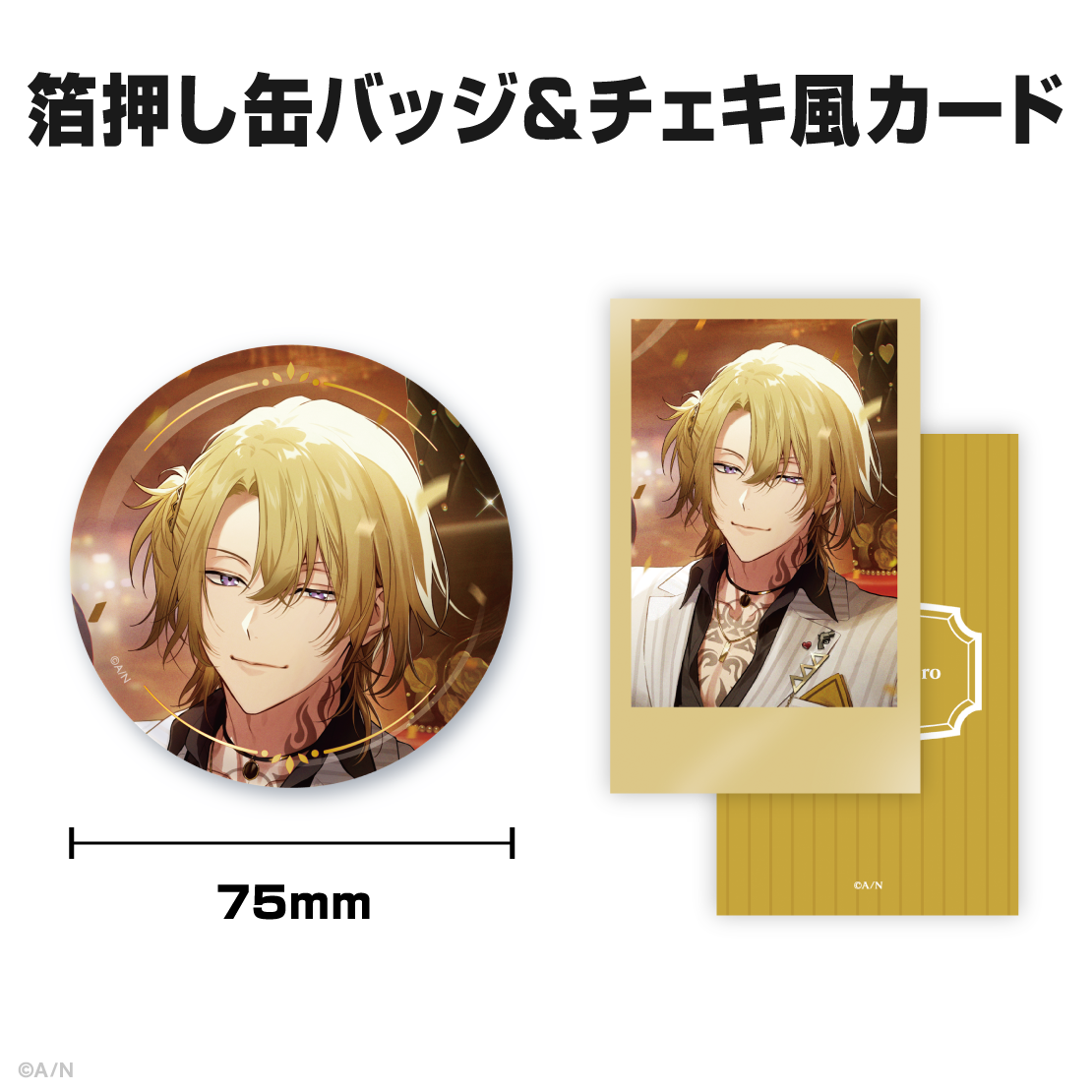 ルカ・カネシロ誕生日グッズ＆ボイス2026