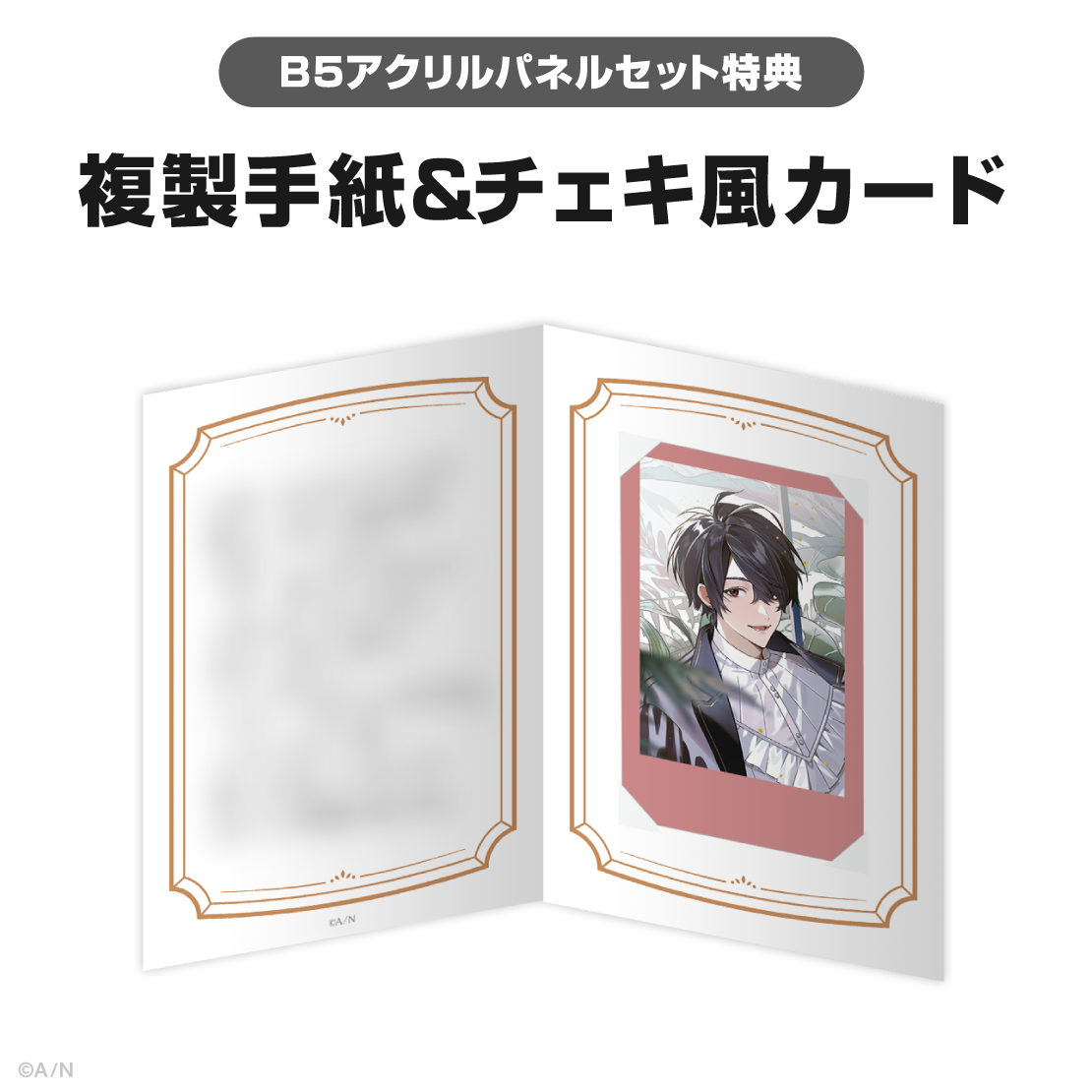 夢追翔誕生日グッズ＆ボイス2025