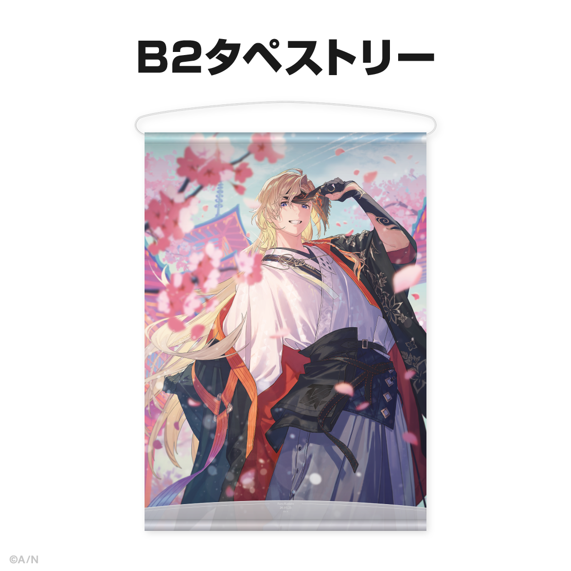 風楽奏斗誕生日グッズ＆ボイス2026