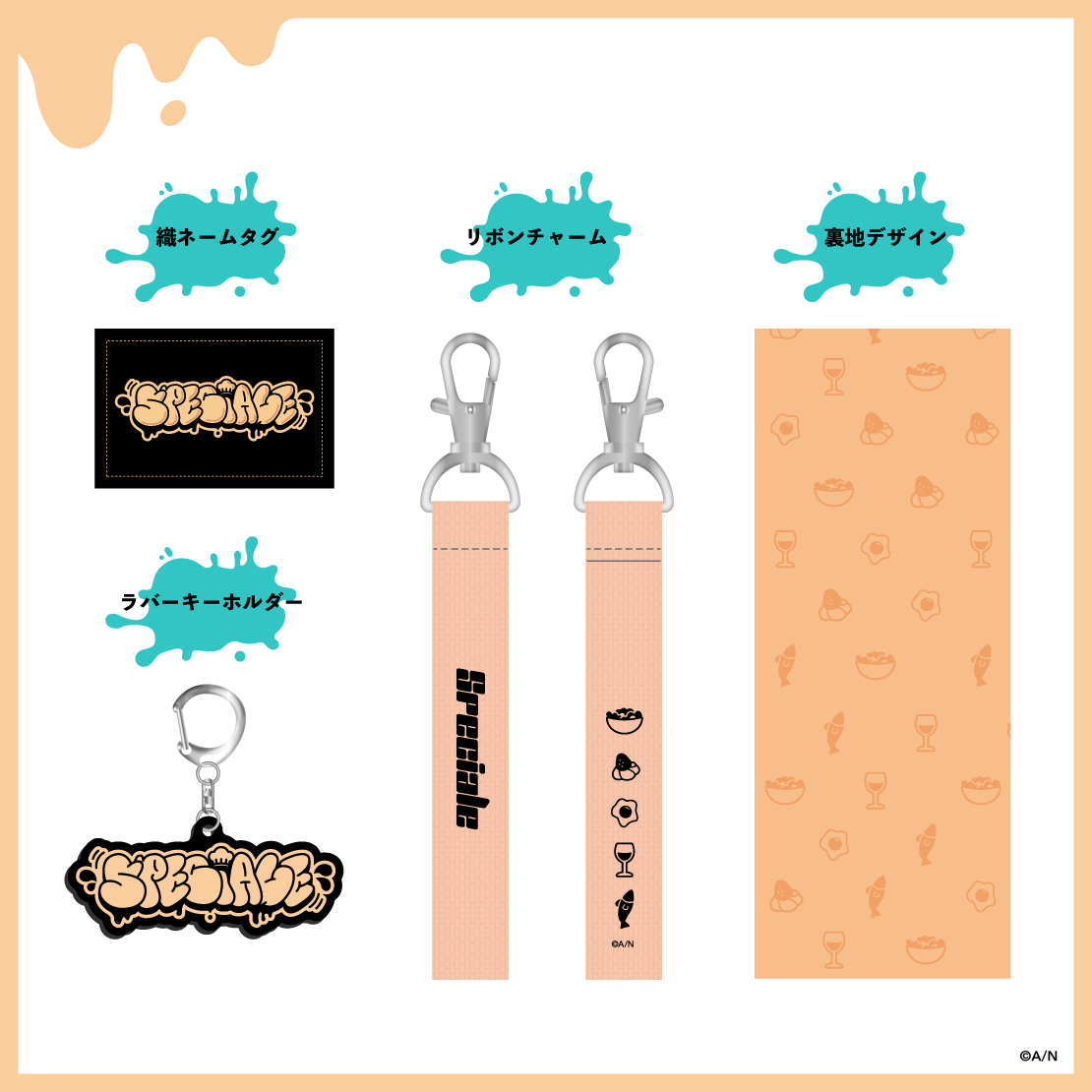 【にじさんじクリアポケットリュック Vol. 2】 Speciale