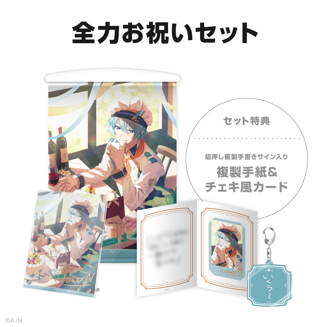 渚トラウト誕生日グッズ＆ボイス2025