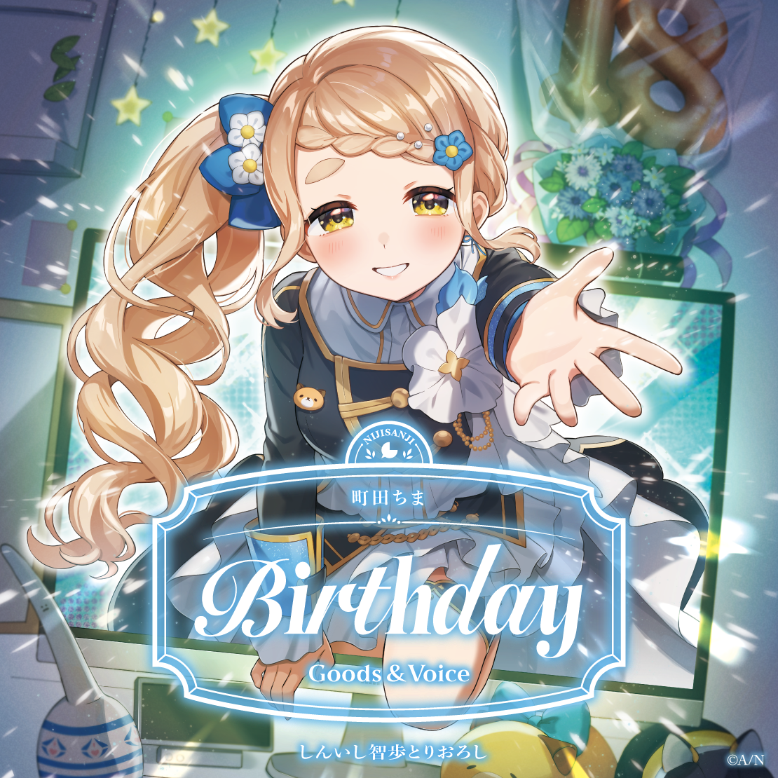 町田ちま誕生日グッズ＆ボイス2026