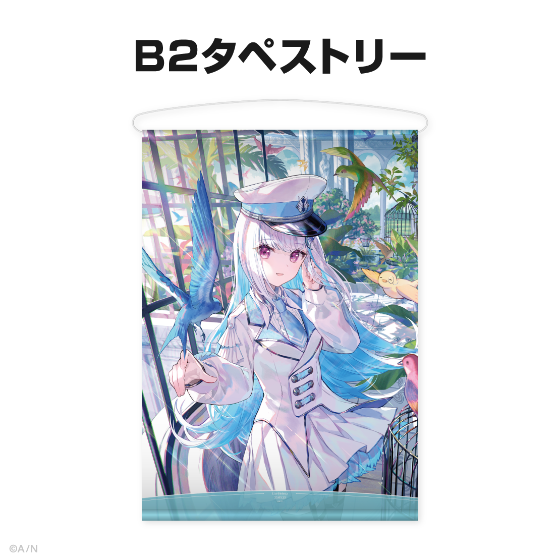 リゼ・ヘルエスタ誕生日グッズ＆ボイス2025