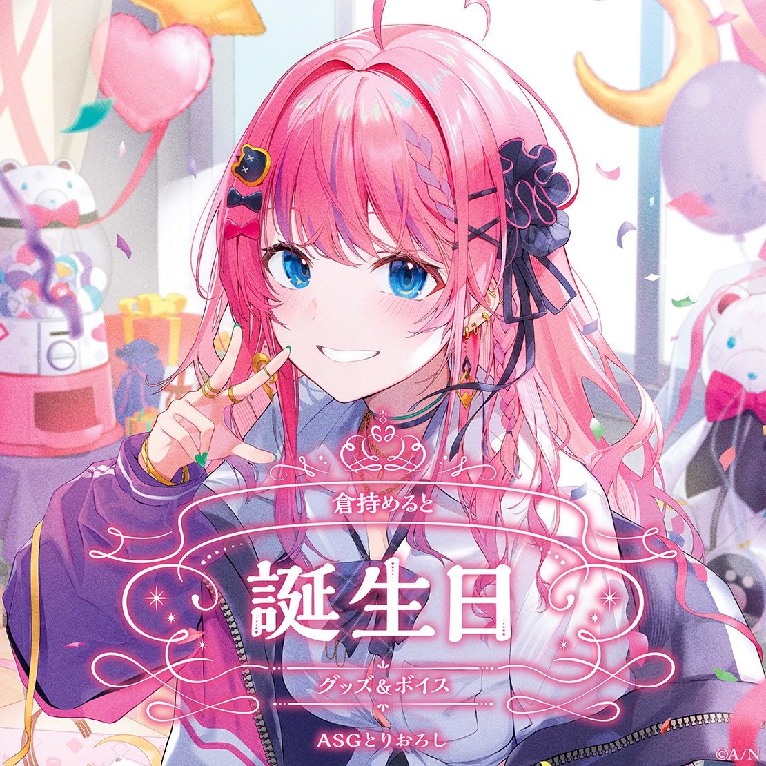 倉持めると誕生日グッズ＆ボイス2024｜にじさんじオフィシャルストア 