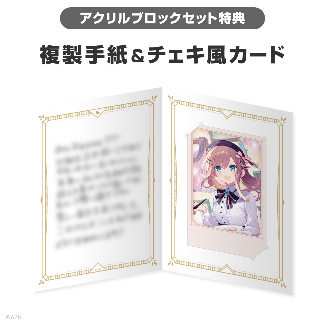 鈴原るる誕生日グッズ＆ボイス2026