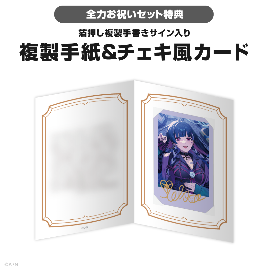 狂蘭 メロコ誕生日グッズ＆ボイス2025