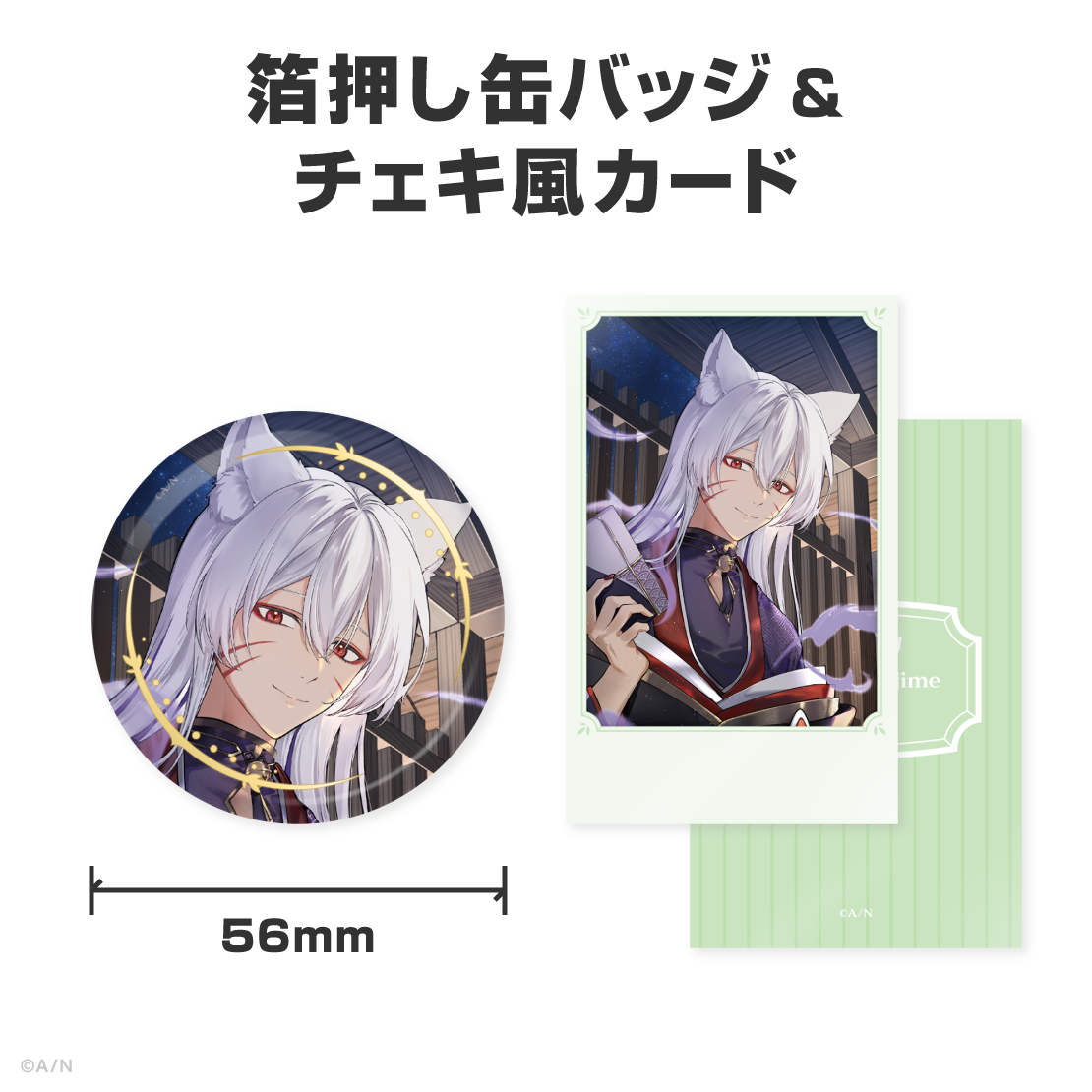 渋谷ハジメ誕生日グッズ＆ボイス2026