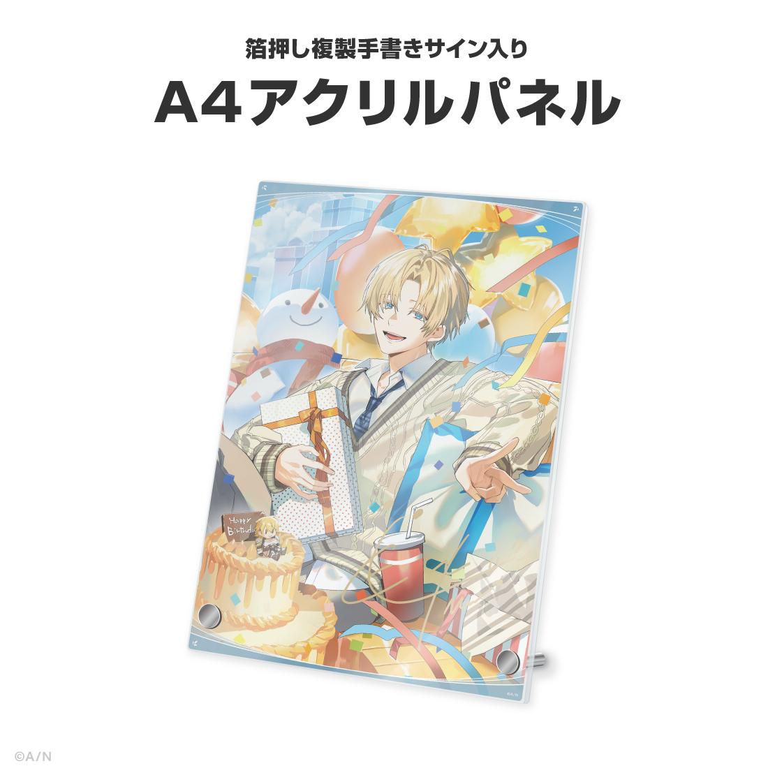 エクス・アルビオ誕生日グッズ＆ボイス2026