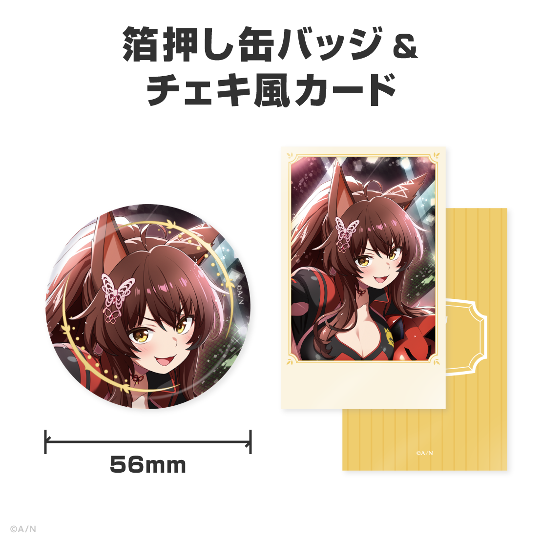 フミ誕生日グッズ＆ボイス2026