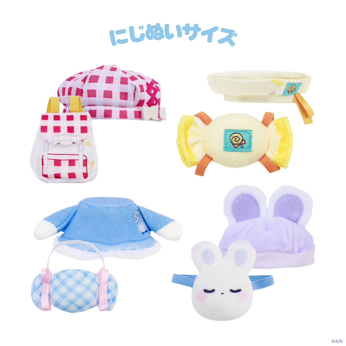 【おさんぽうぃんたー】にじぬい服 帽子と鞄【にじいろクローゼット】