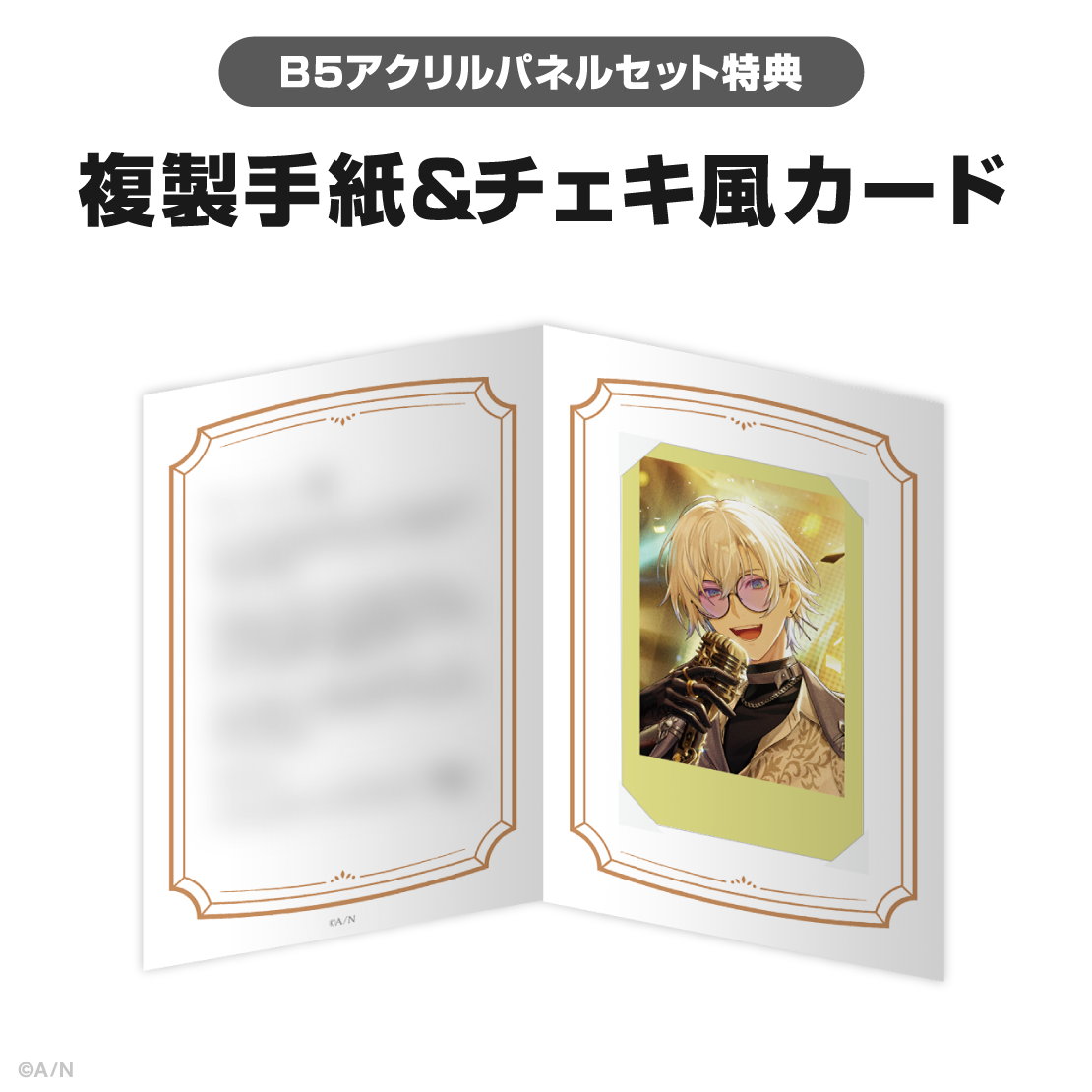 ケイリクス・デボネア誕生日グッズ＆ボイス2025