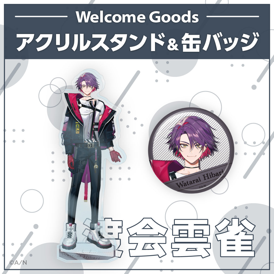 【Welcome Goods】渡会雲雀