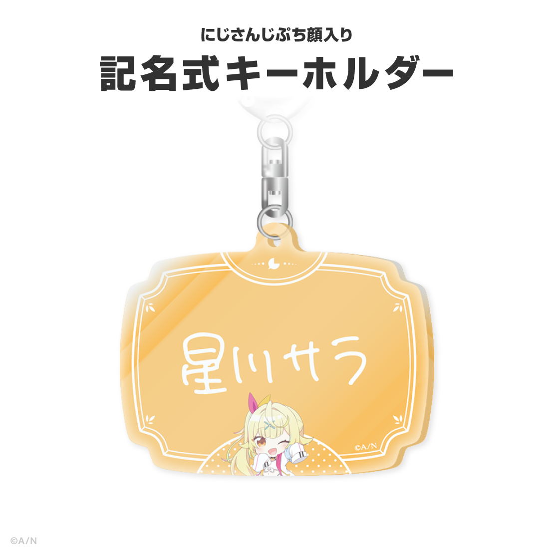 星川サラ誕生日グッズ＆ボイス2026