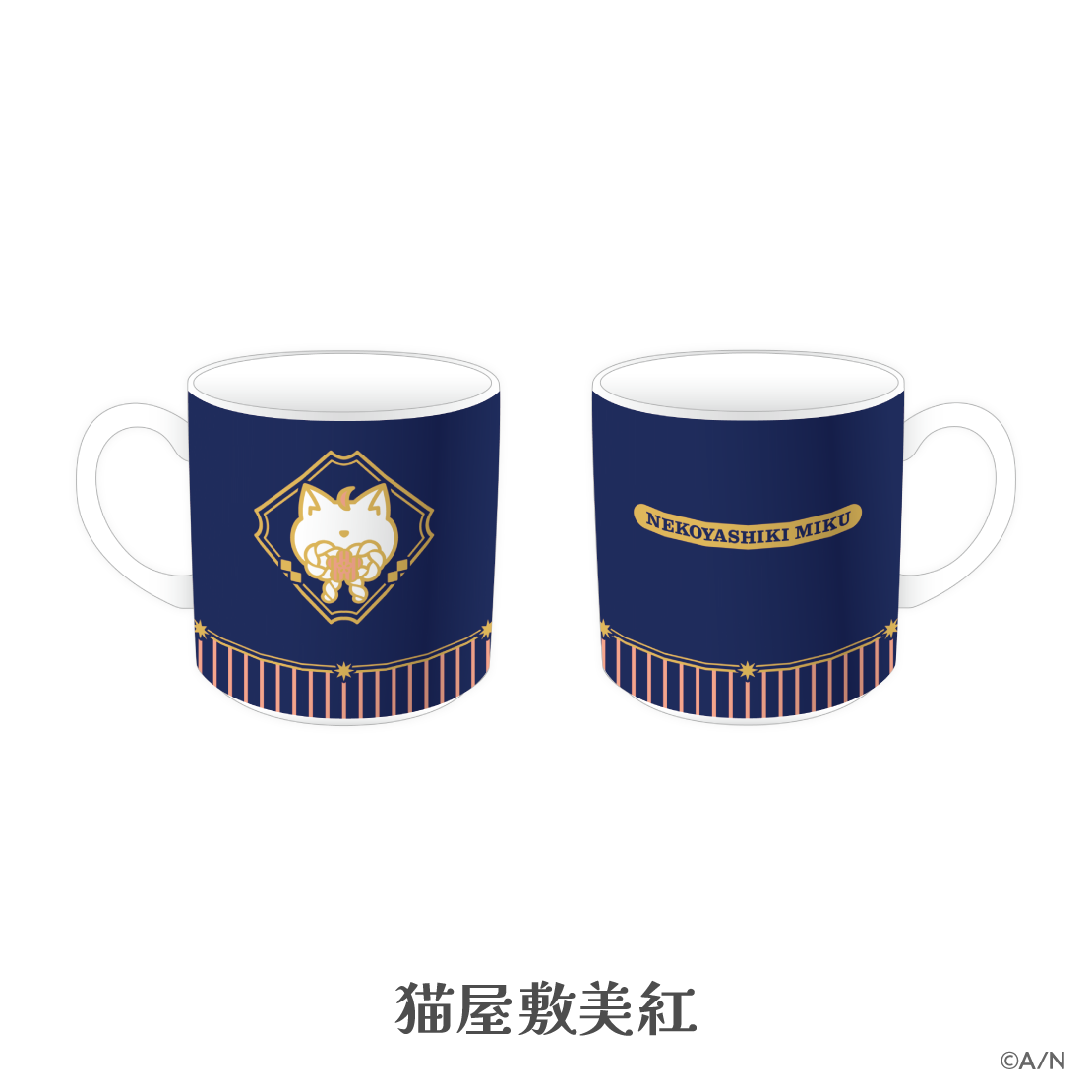 【よいゆめ 1st】マグカップ