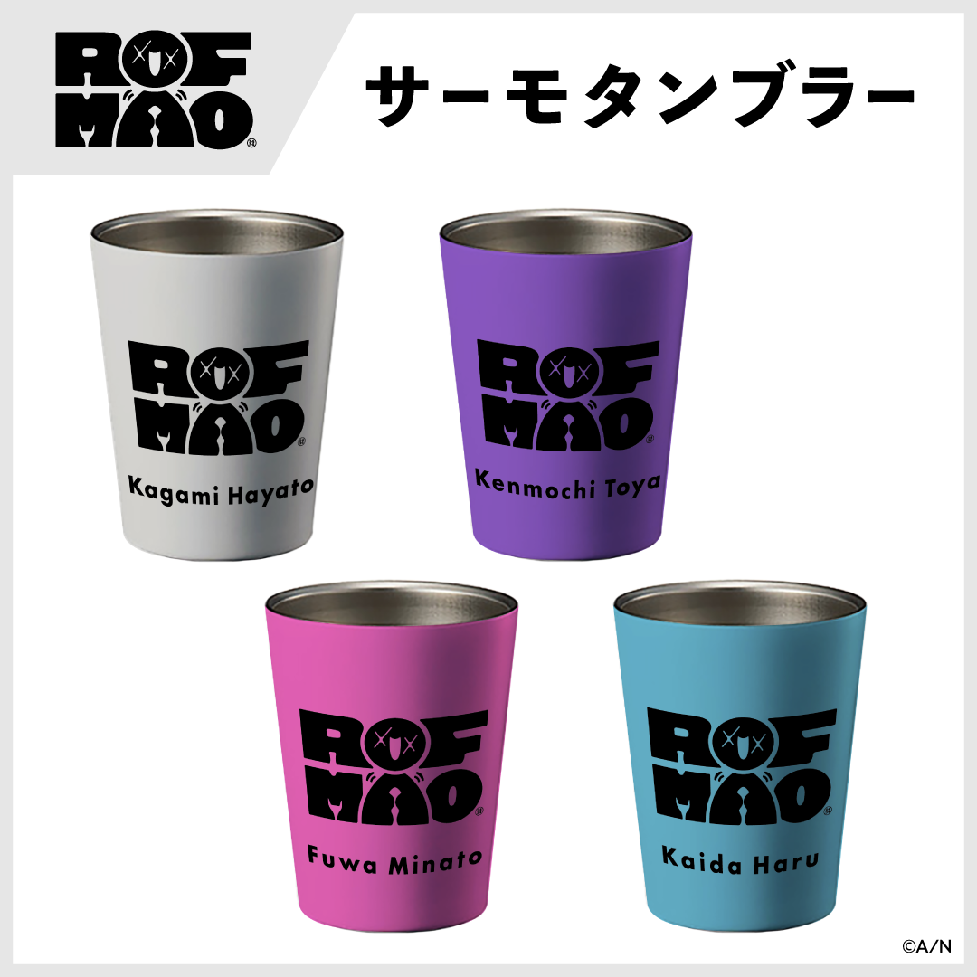 【ROF-MAO】サーモタンブラー ライバー 関連タグ 商品を選択