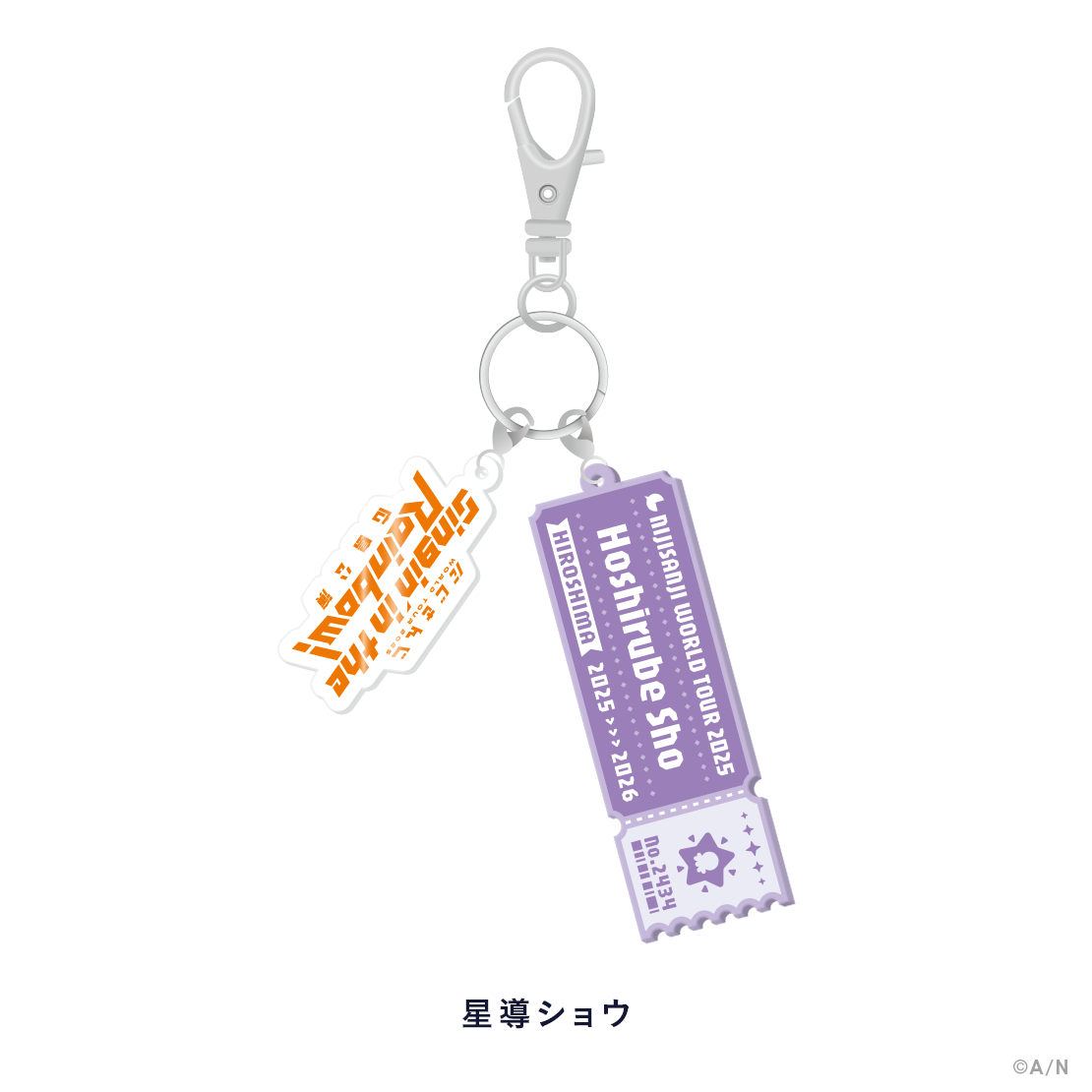 【WORLD TOUR 2025 広島】ラバーキーホルダー
