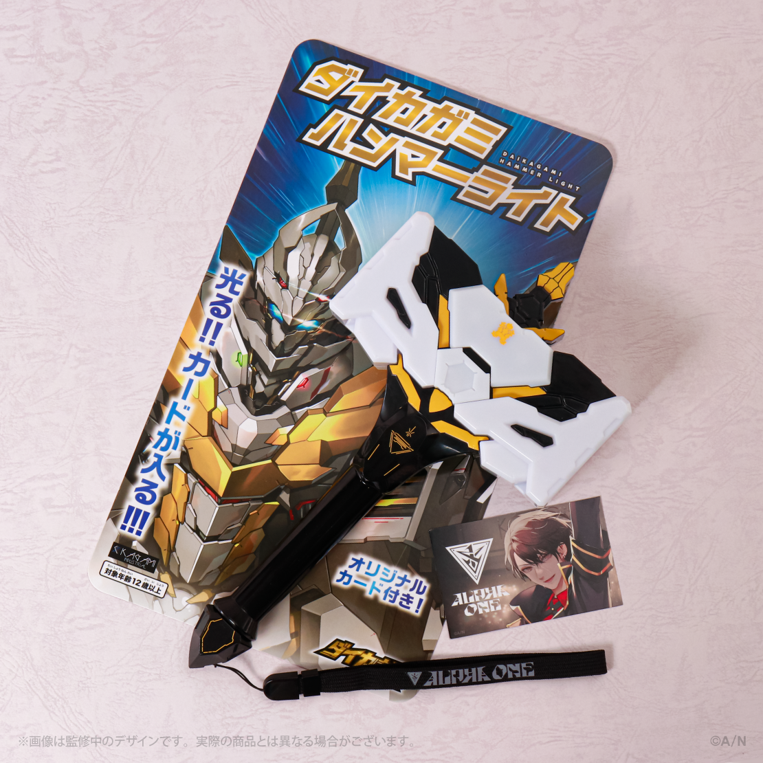 【加賀美ハヤト 1st Live】ダイカガミハンマーライト