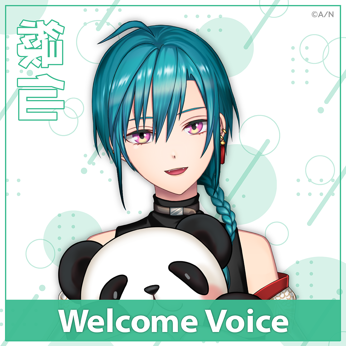 【Welcome Voice】緑仙