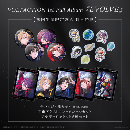 EVOLVE　初回生産限定盤A