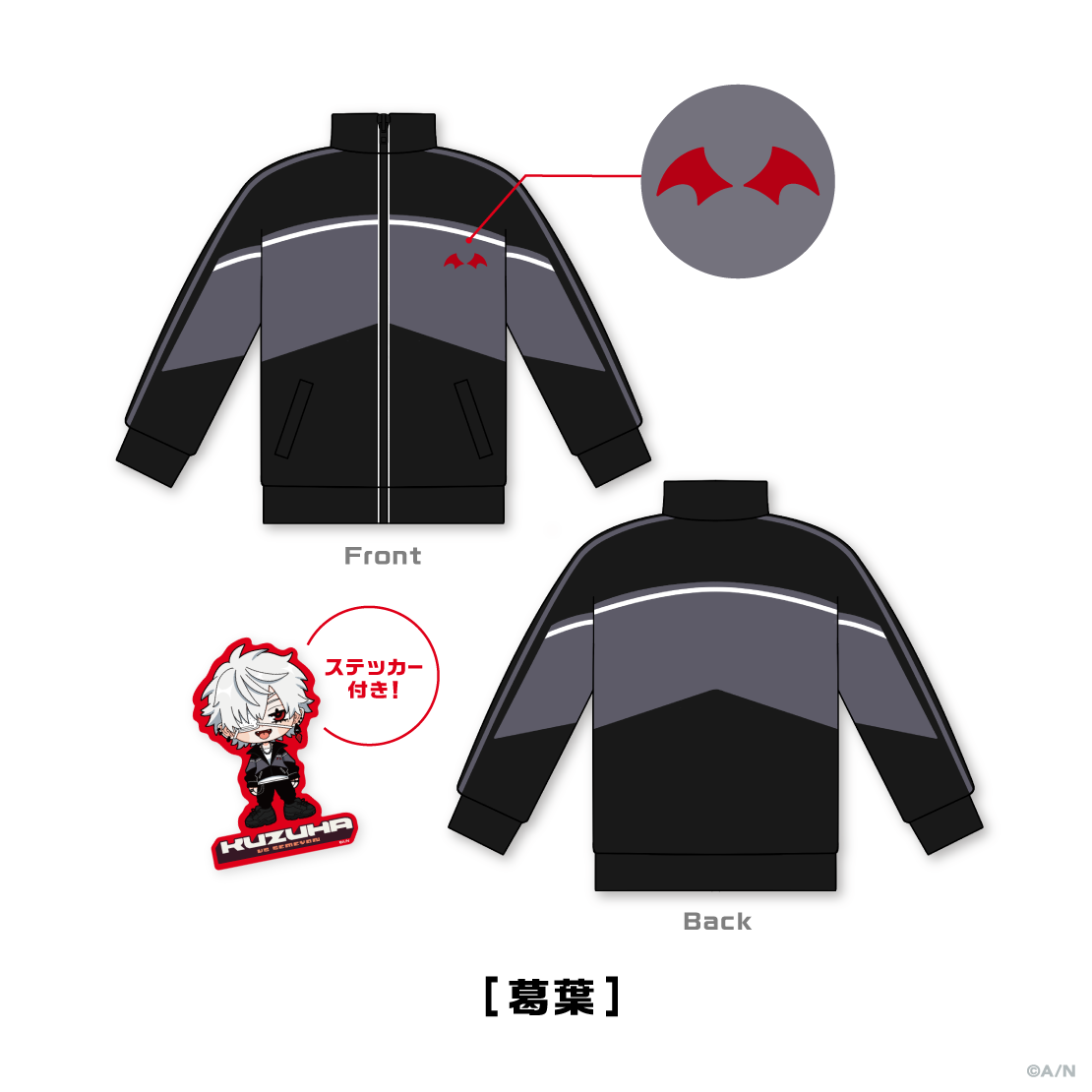 【4月お届け分】【VSせめよん】ジャージ