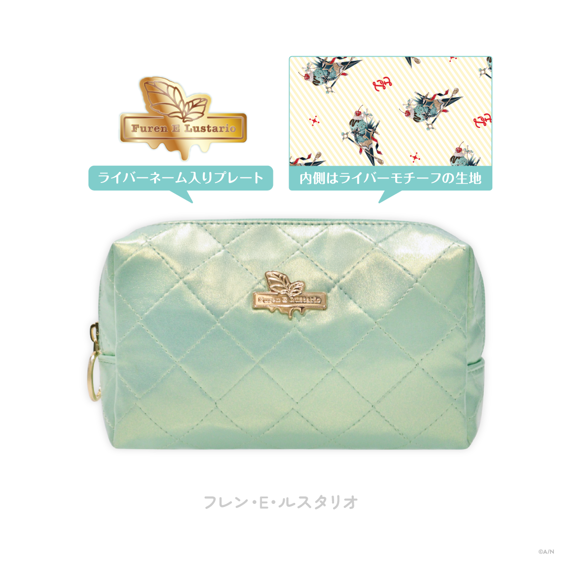 【Minty Mate】ポーチ