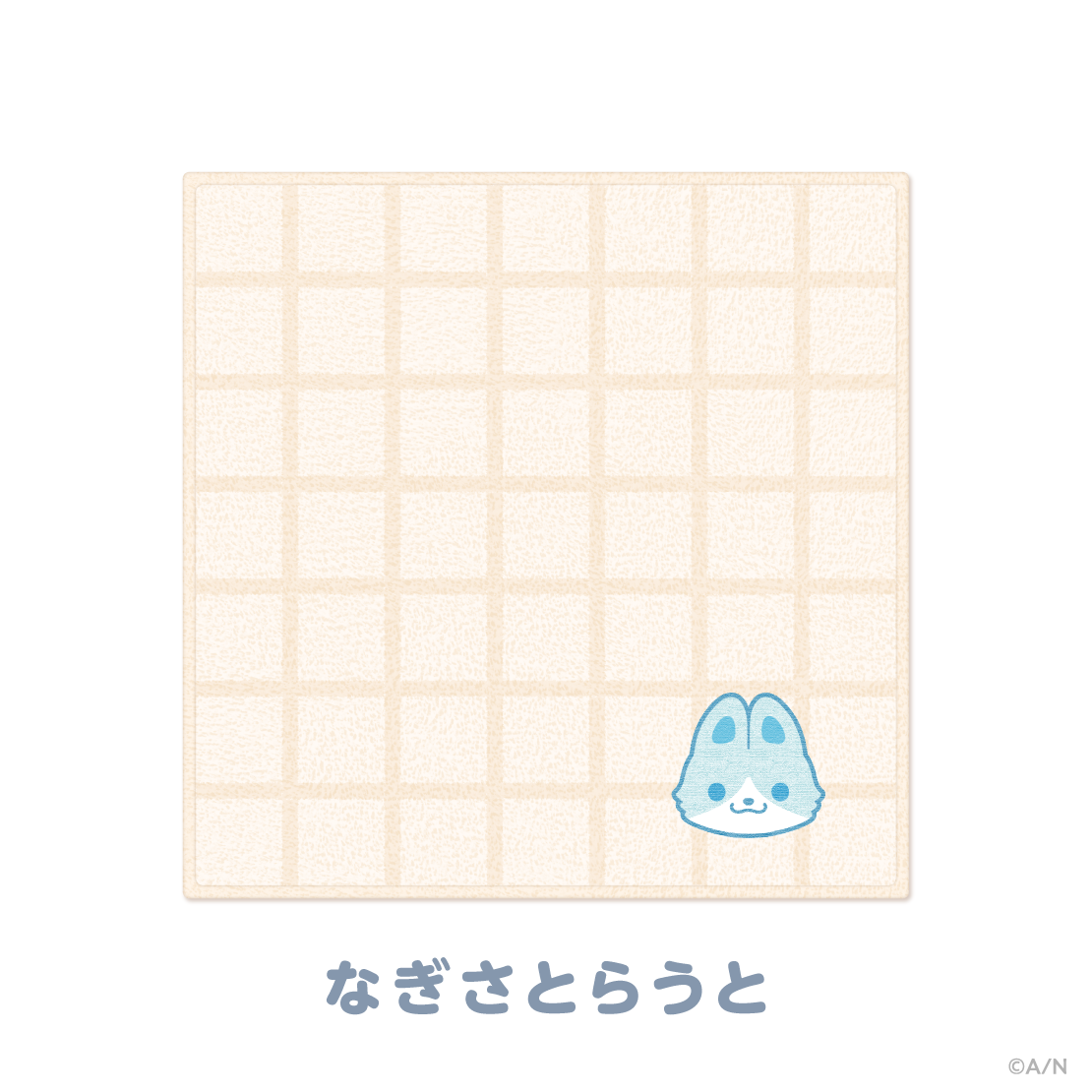 【にじたうんぐっず いち】ハンカチタオル
