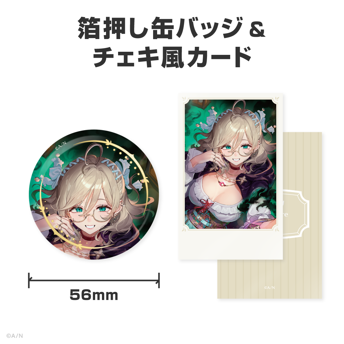 アイア アマレ誕生日グッズ＆ボイス2026