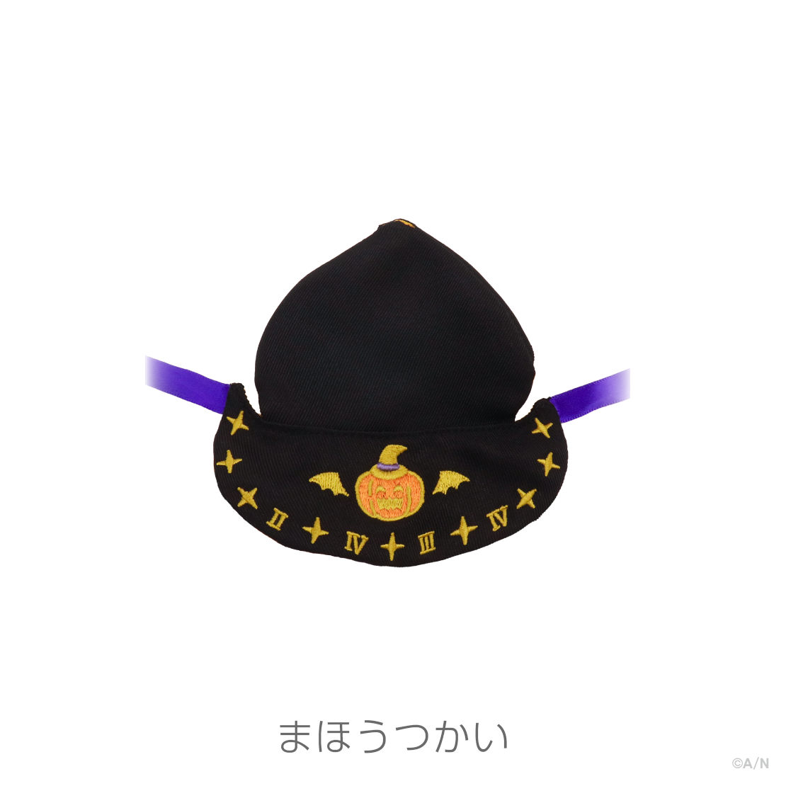 【Halloween Box】にじぱぺっときぐるみ 【にじぱぺカスタム】