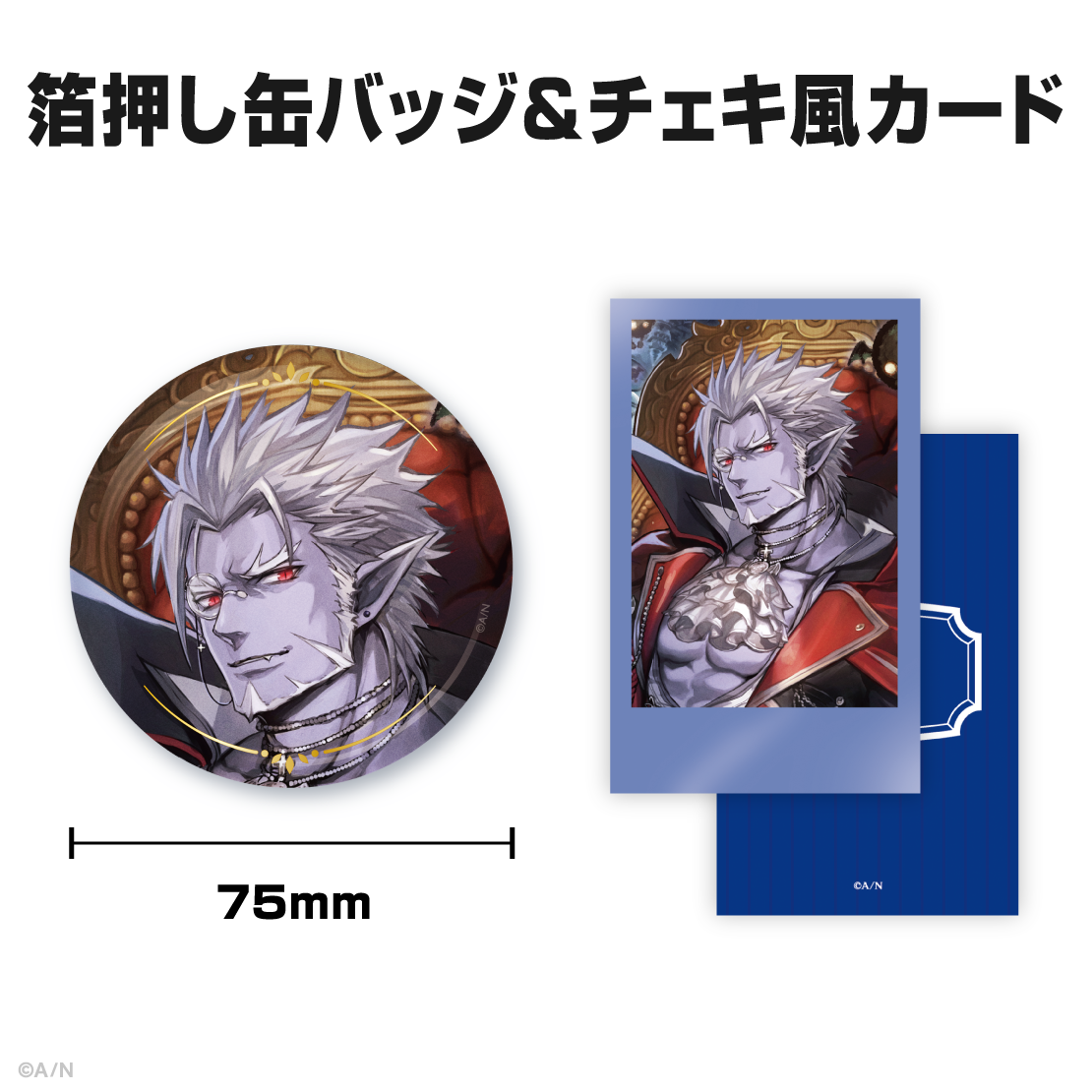 ギルザレンⅢ世誕生日グッズ＆ボイス2025