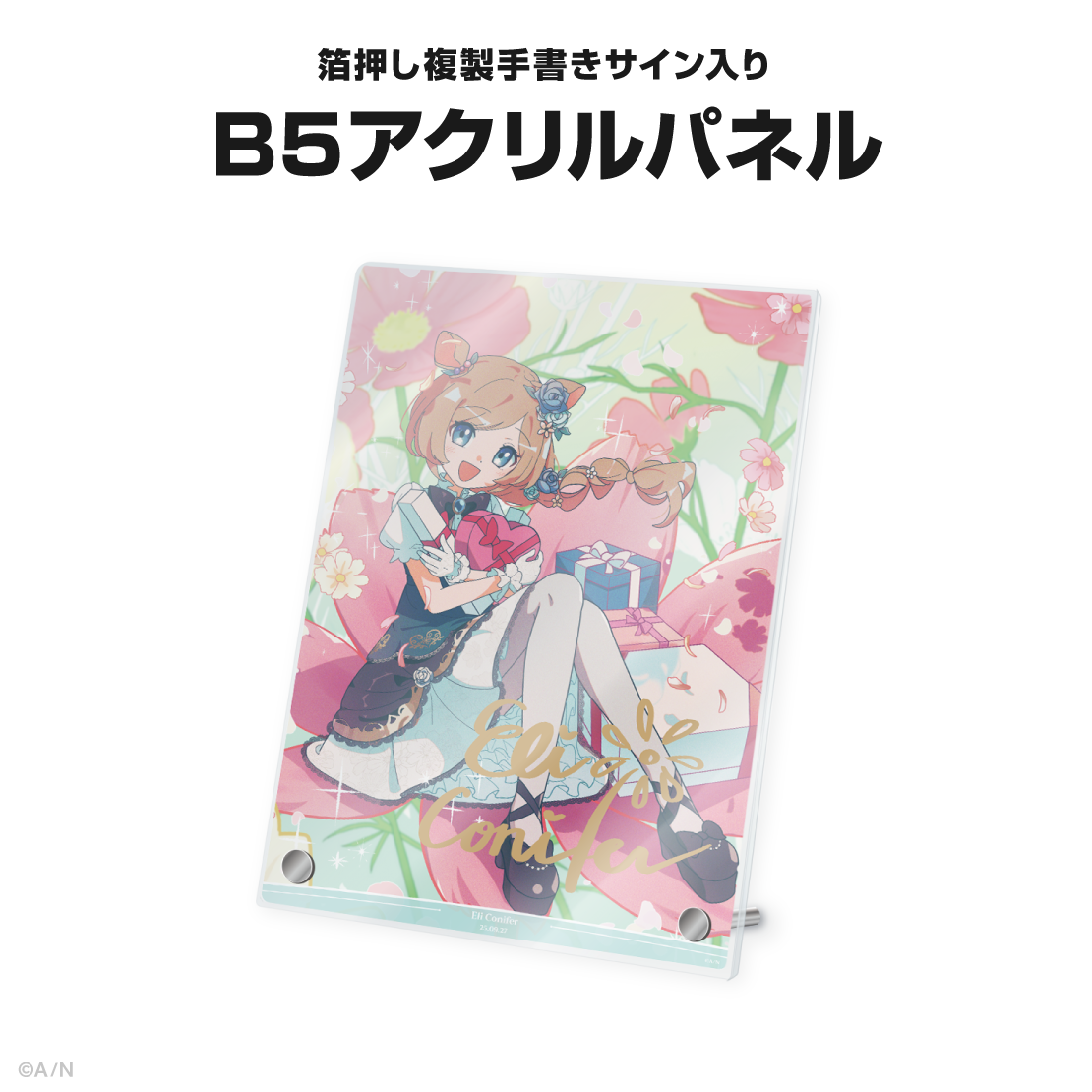 エリー・コニファー誕生日グッズ＆ボイス2025