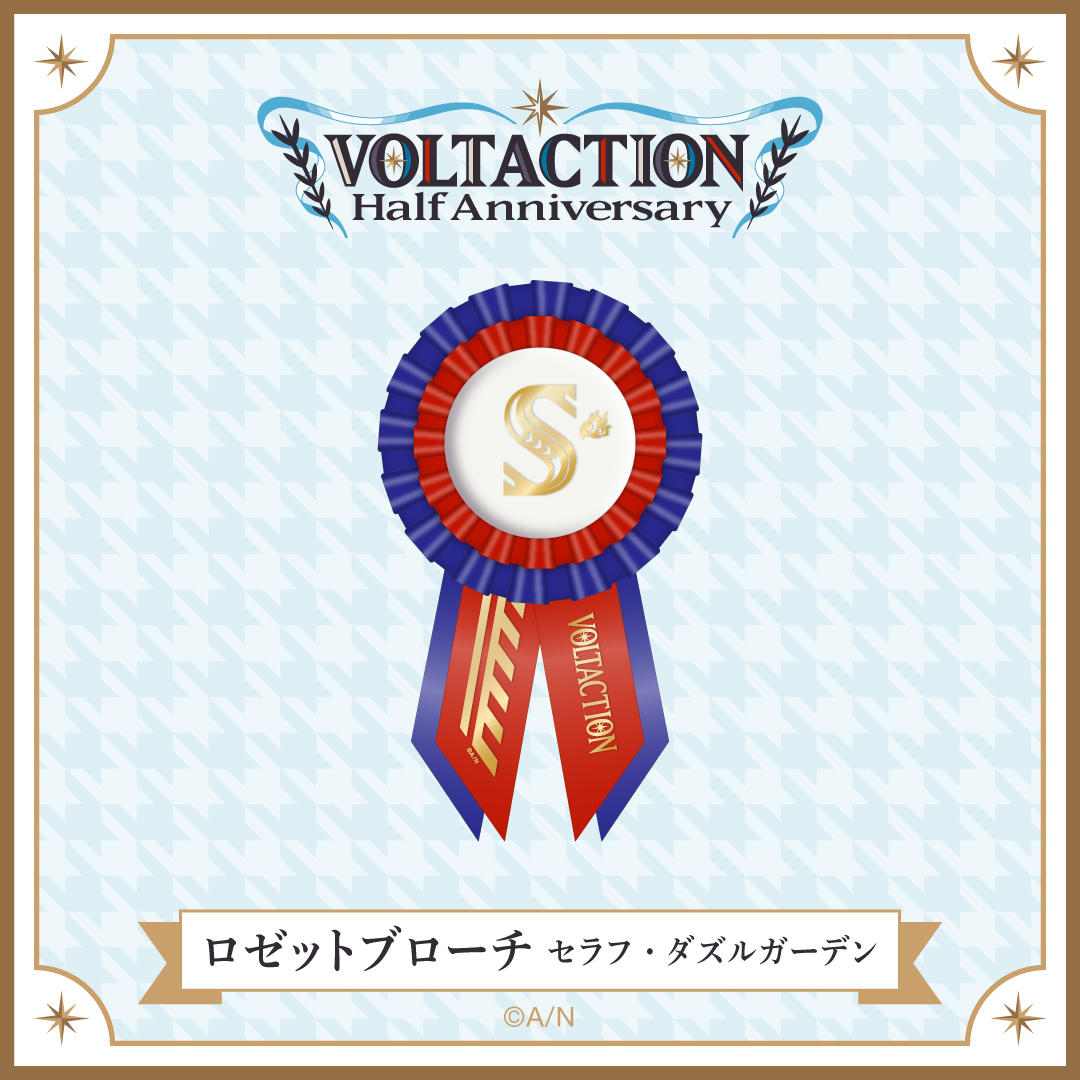 【VOLTACTION Half Anniversary】ロゼットブローチ