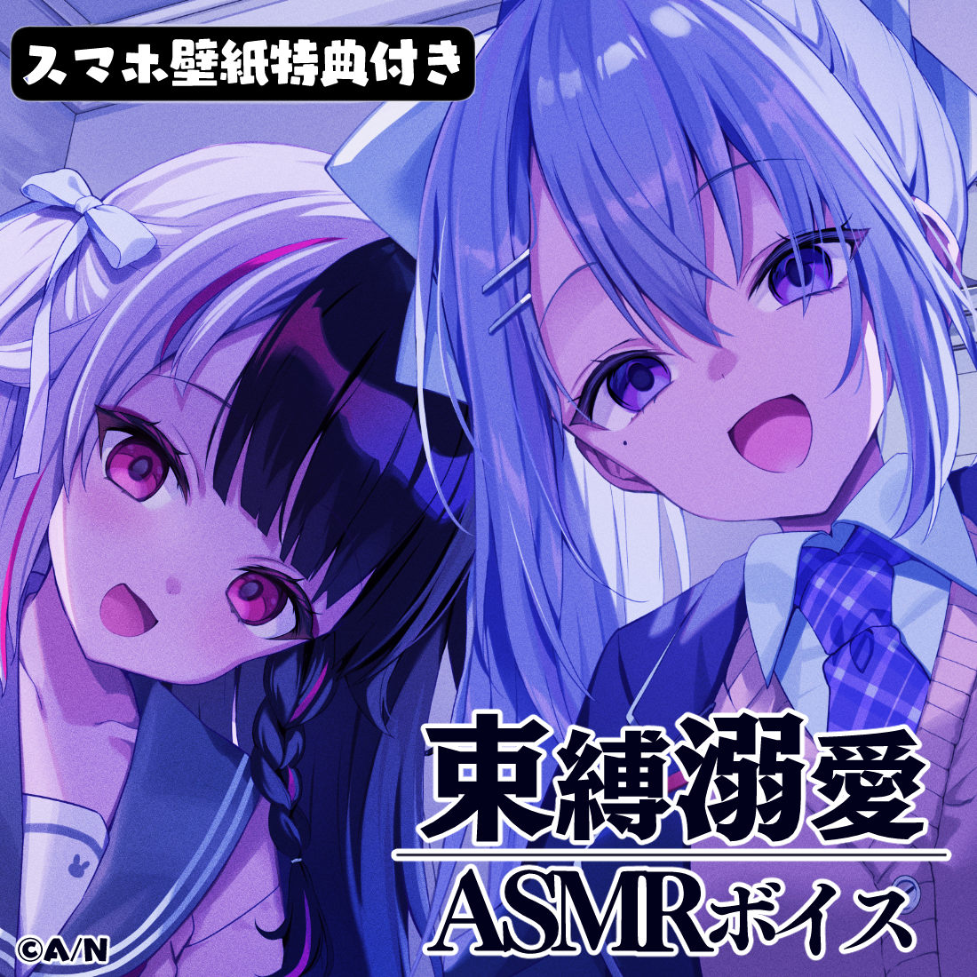 樋口楓 夜見れな 束縛×監禁ASMRの作品サムネイル