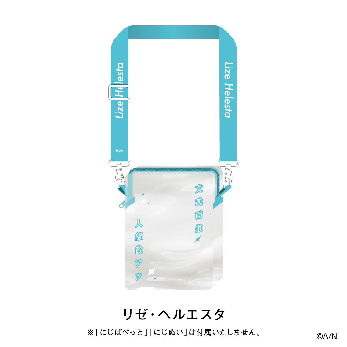 【にじさんじおでかけSTYLE～さんかいめ！～】にじぬい＆にじぱぺっとポーチ