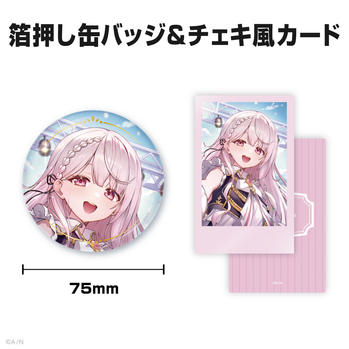 椎名唯華誕生日グッズ＆ボイス2026