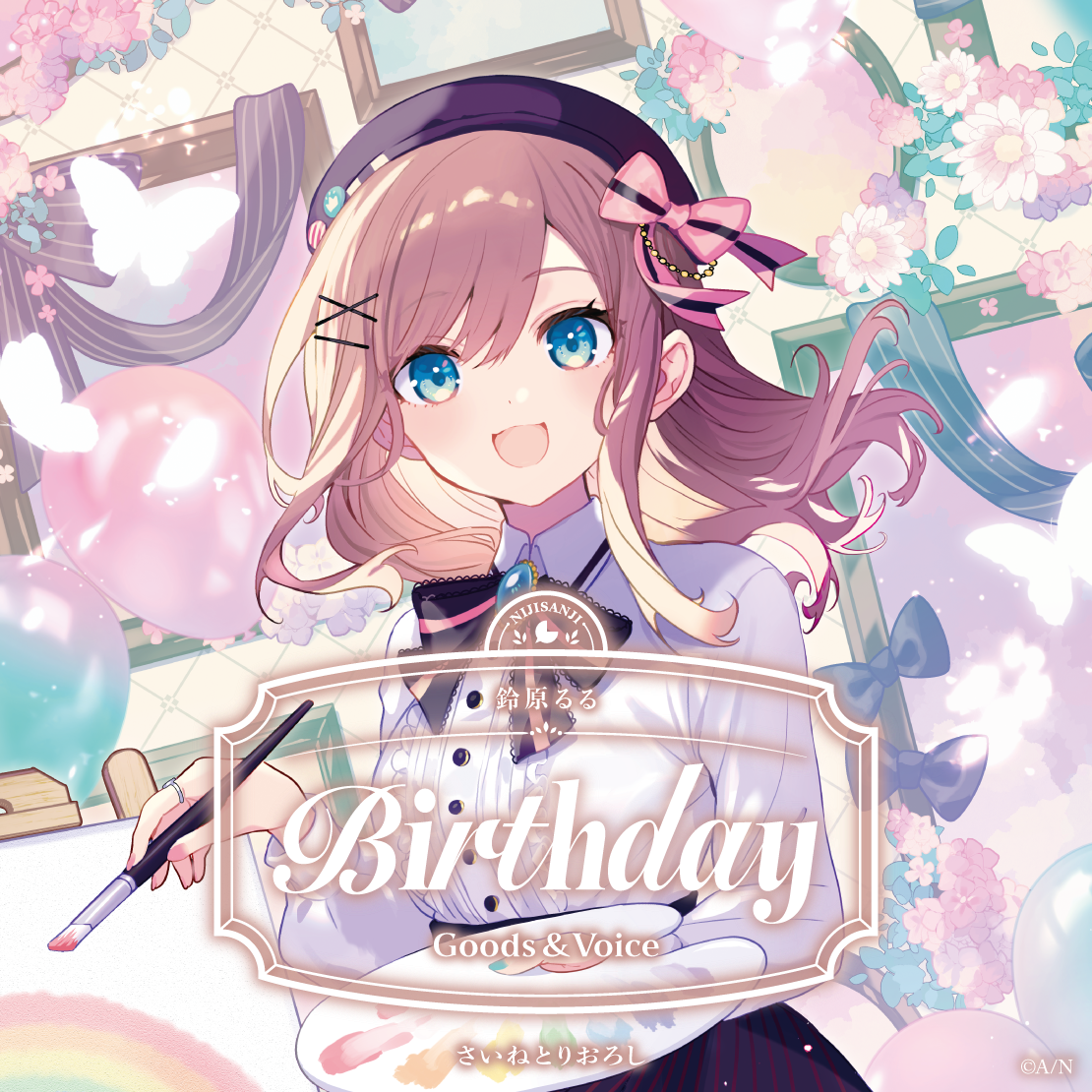 鈴原るる誕生日グッズ＆ボイス2026