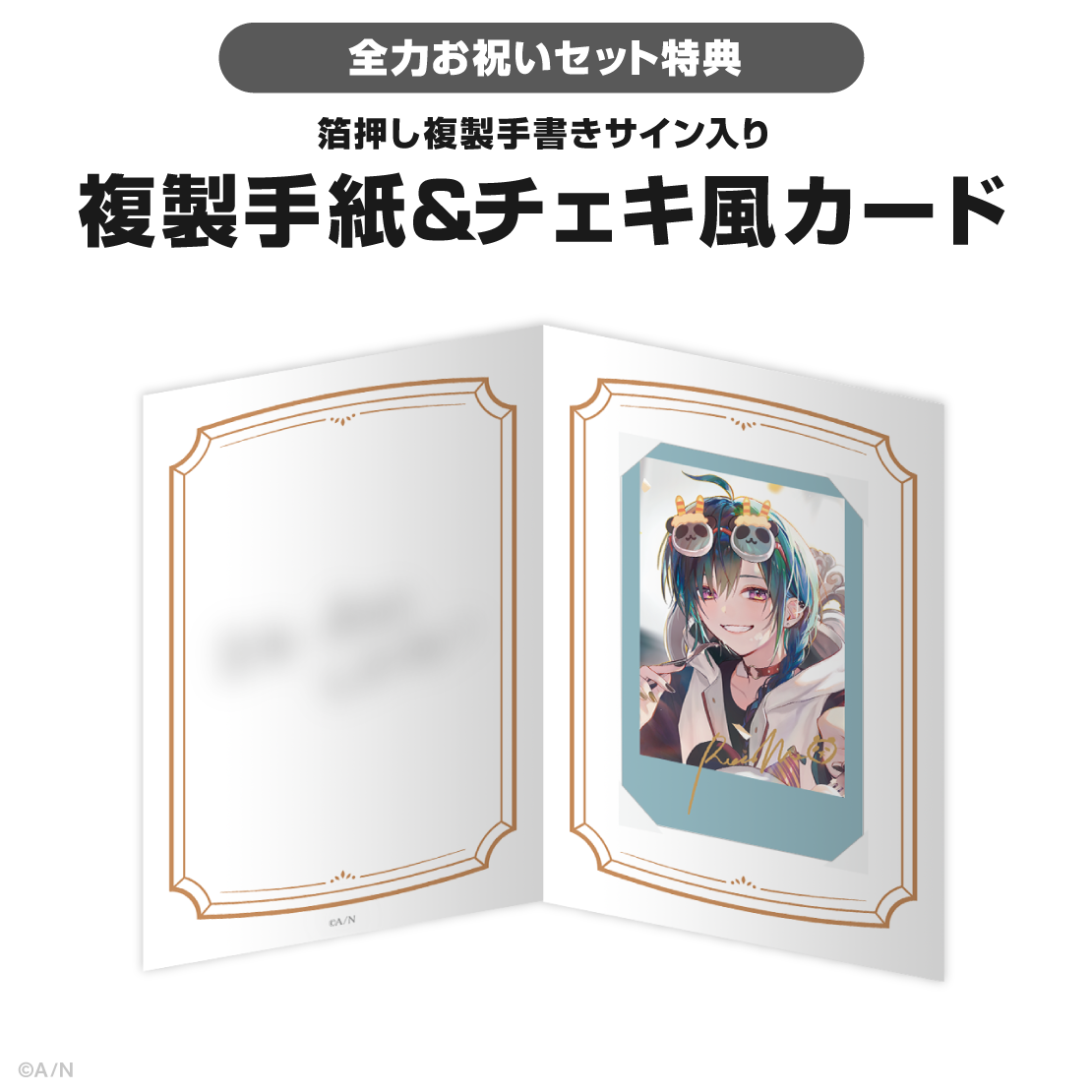 緑仙誕生日グッズ＆ボイス2026