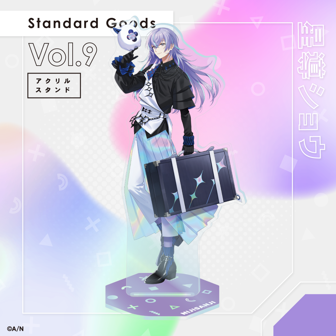【Standard Goods Vol.9】アクリルスタンド 星導ショウ