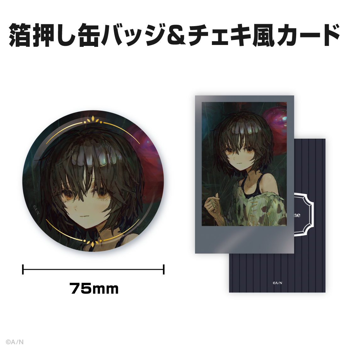 ましろ爻誕生日グッズ＆ボイス2026