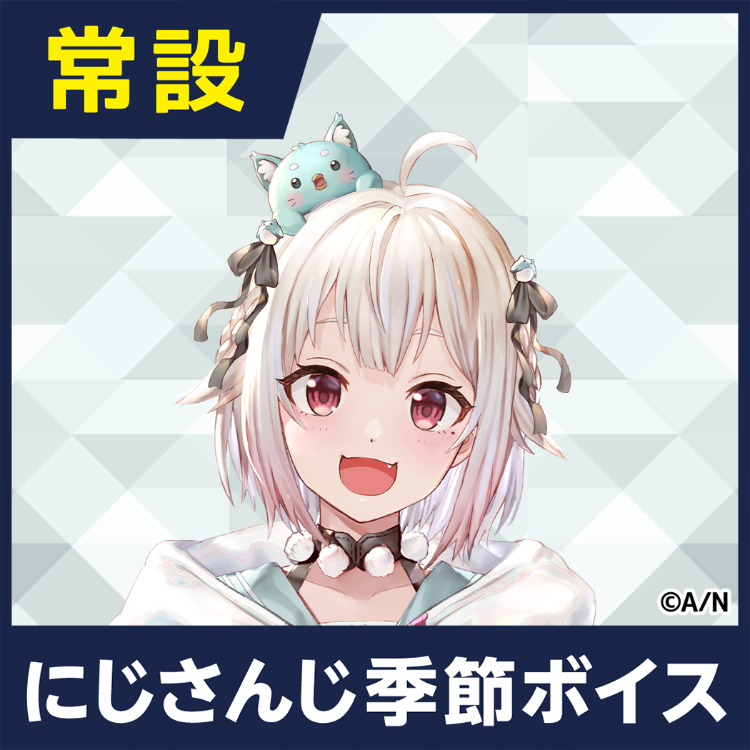 【葉山舞鈴】にじさんじ季節ボイス【2019年8月～2021年6月期間】