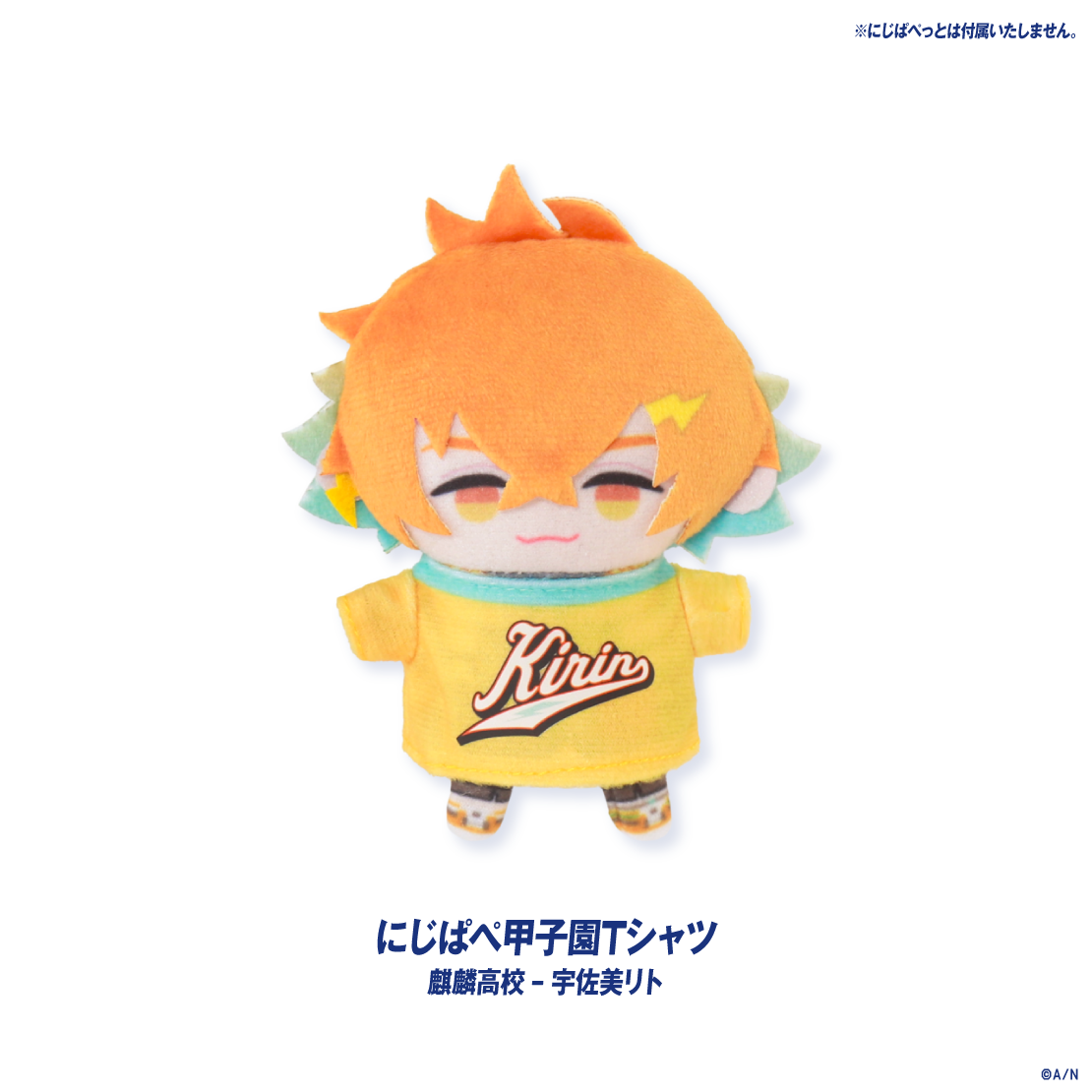 【にじさんじ甲子園2026】麒麟高校