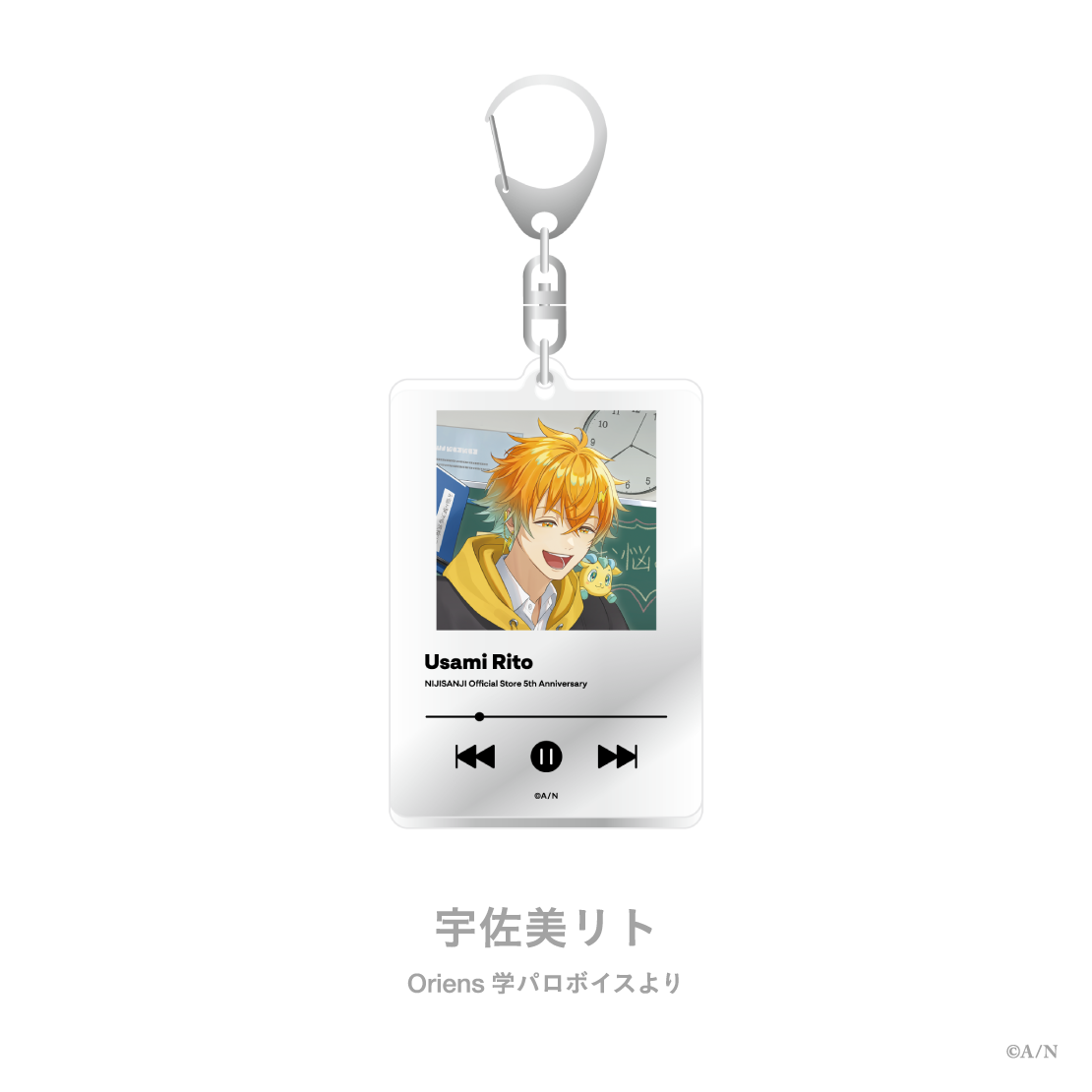 【にじストア5周年メモリアルグッズ】アクリルキーホルダー