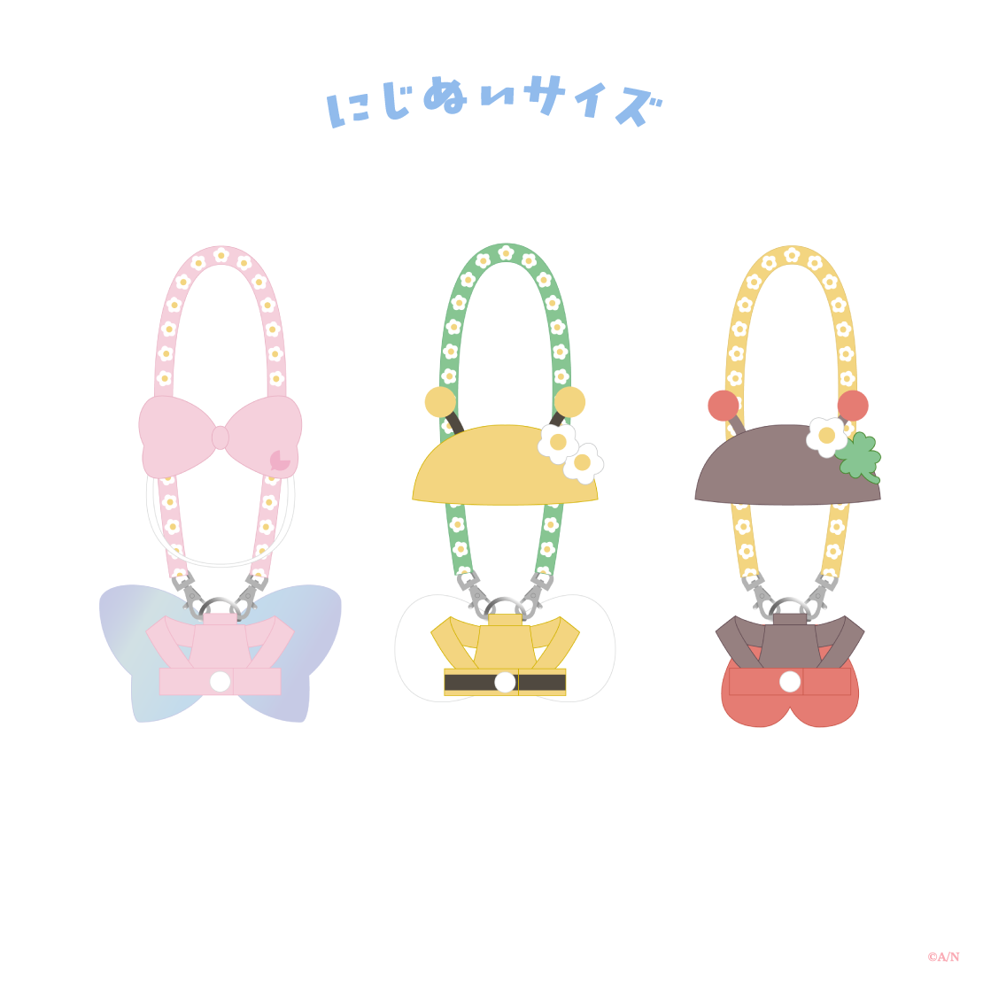 【Blooming!】にじぬいハーネス 【にじいろクローゼット】