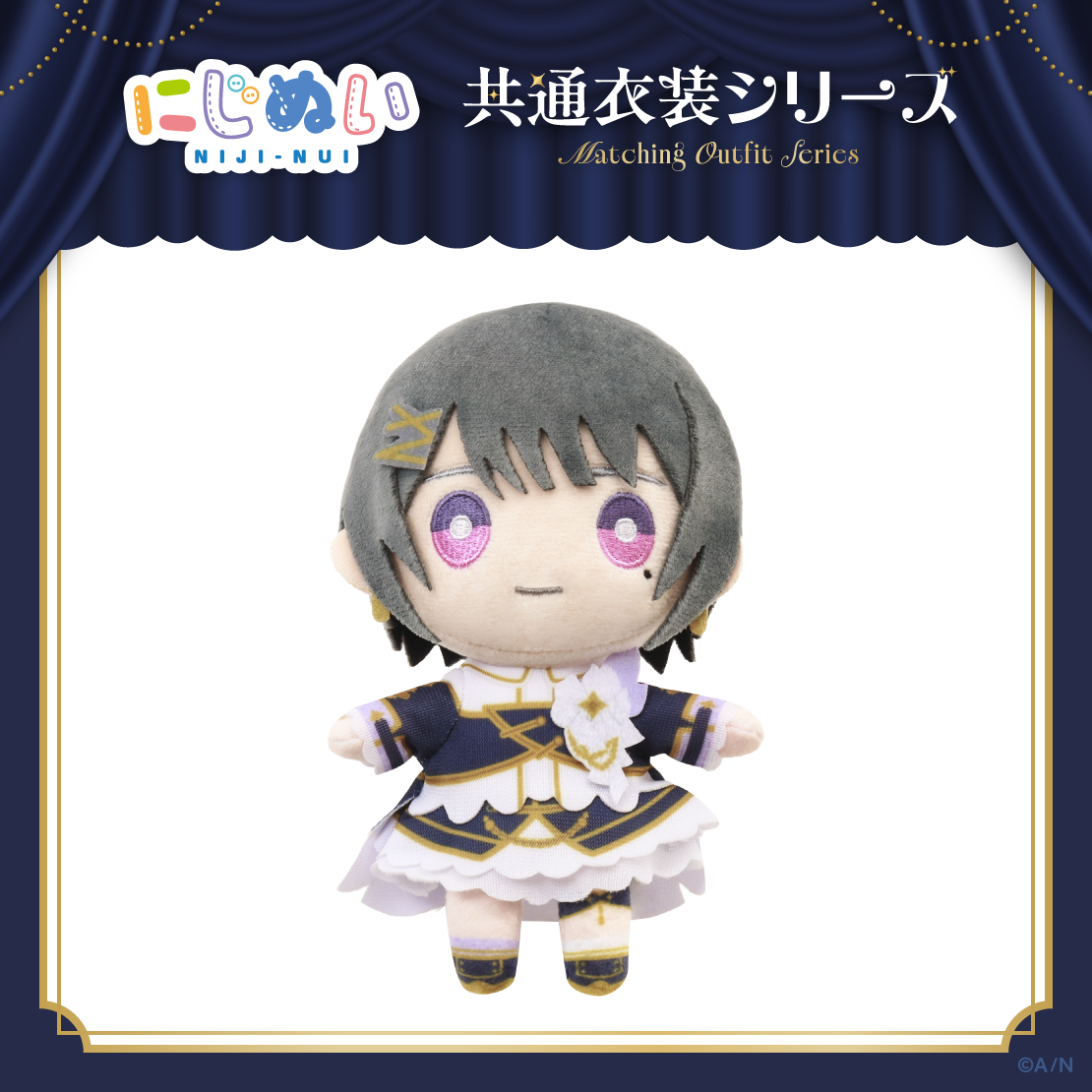 【にじぬい共通衣装シリーズ】にじぬい グループA