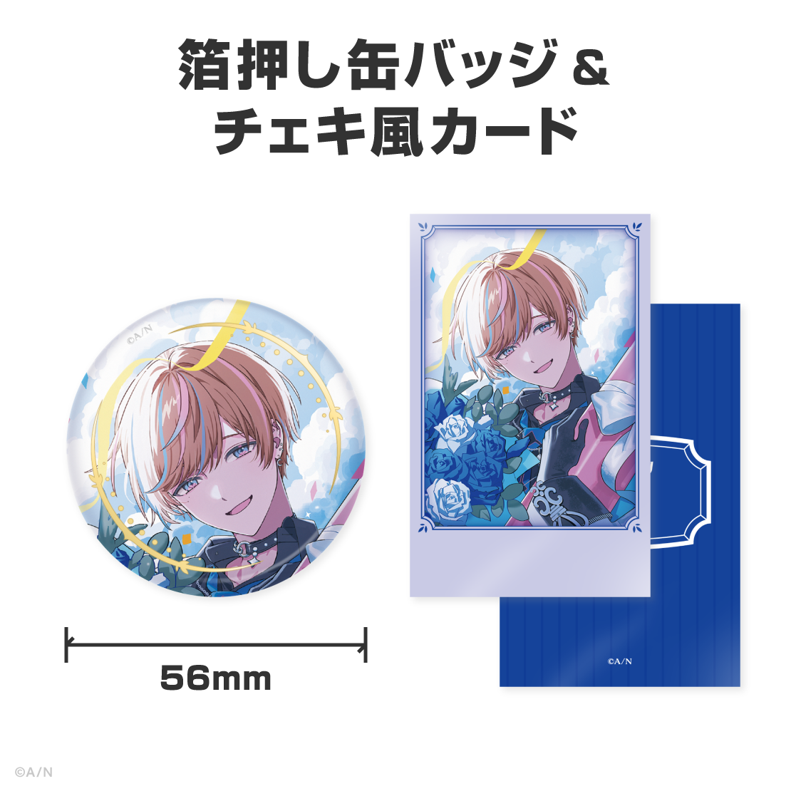 セイブル誕生日グッズ＆ボイス2026